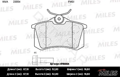 Тормозные колодки MILES E110004