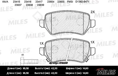 Тормозные колодки MILES E110057