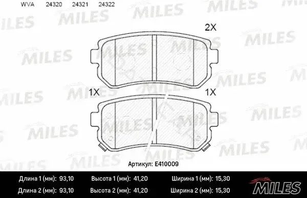 Тормозные колодки MILES E410009
