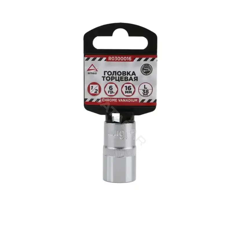 Головки и Насадки ARNEZI R0300016
