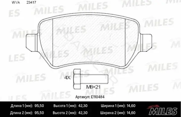 Тормозные колодки MILES E110484