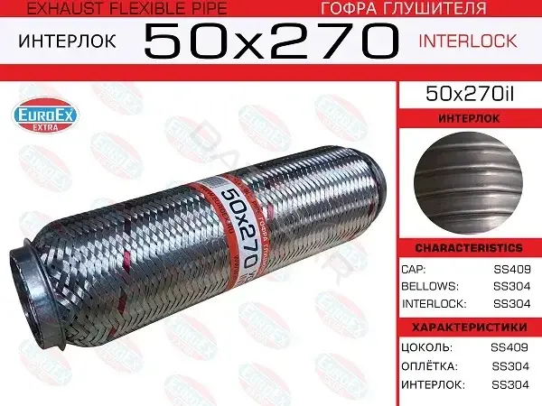 Гофра глушителя EUROEX 50X270IL