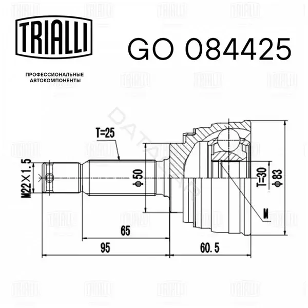 Шрус TRIALLI GO084425