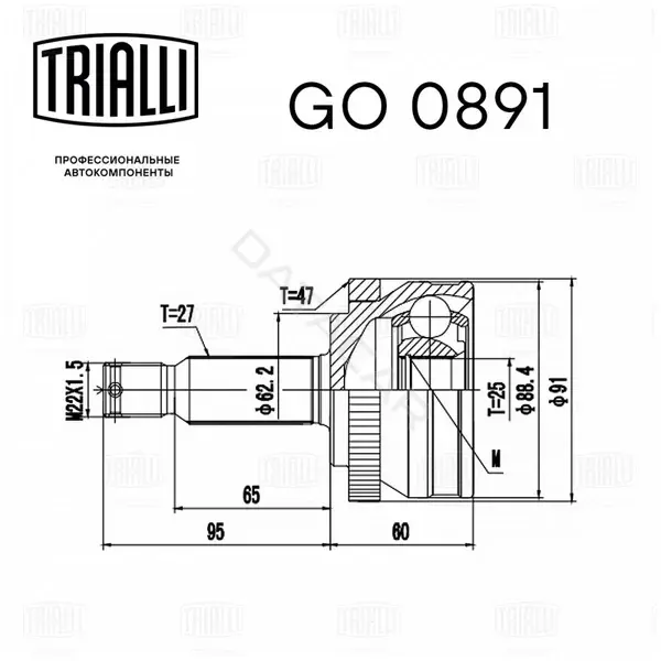 Шрус TRIALLI GO0891