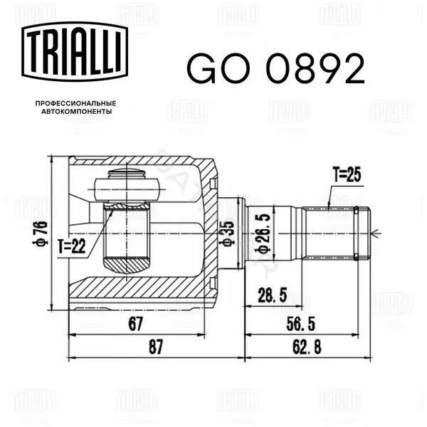 Шрус TRIALLI GO0892