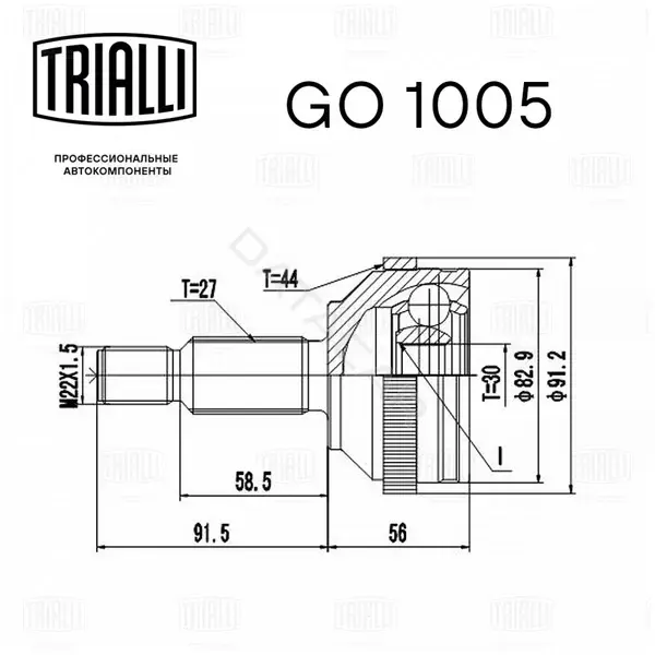 Шрус TRIALLI GO1005
