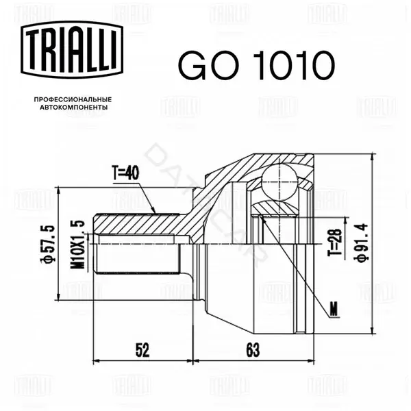 Шрус TRIALLI GO1010