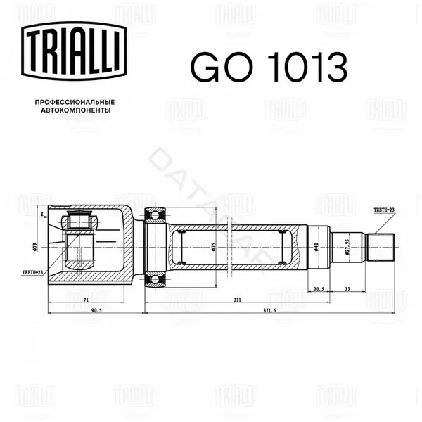 Шрус TRIALLI GO1013