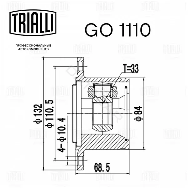 Шрус TRIALLI GO1110