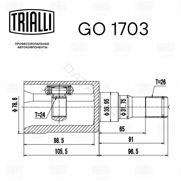 Шрус TRIALLI GO1703