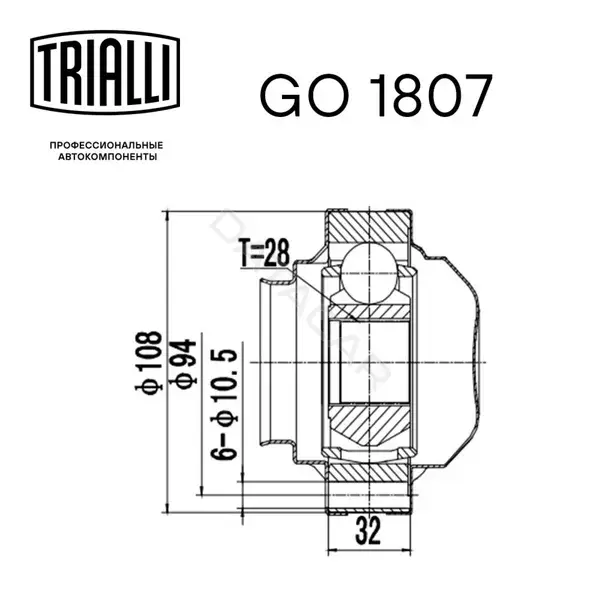 Шрус TRIALLI GO1807
