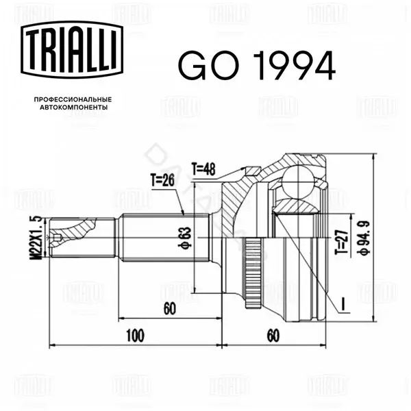 Шрус TRIALLI GO1994