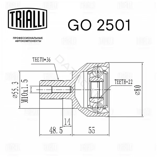 Шрус TRIALLI GO2501