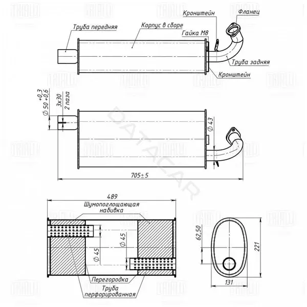 Глушитель выхлопных газов TRIALLI EMM0301