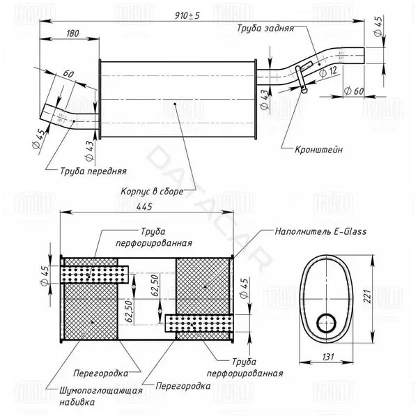 Глушитель выхлопных газов TRIALLI EMM0905