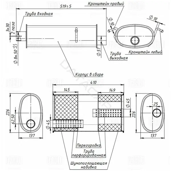 Глушитель выхлопных газов TRIALLI EMM0702