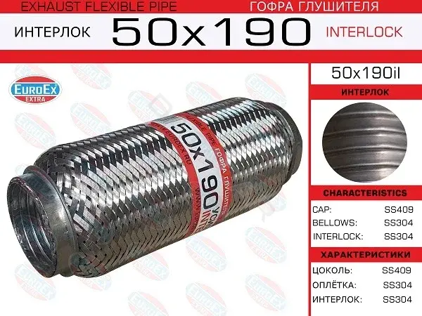 Гофра глушителя EUROEX 50X190IL