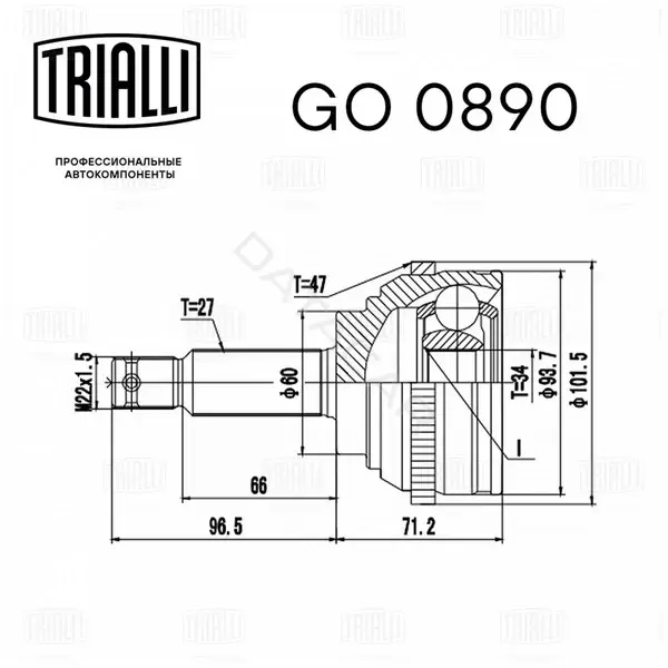 Шрус TRIALLI GO0890