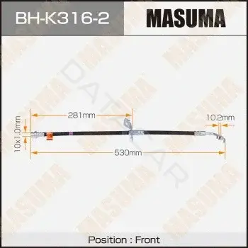 Тормозные шланги MASUMA BH-K316-2