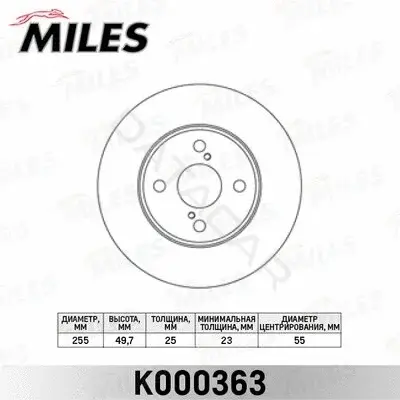 Тормозные диски MILES K000363
