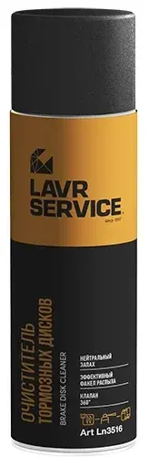 Очиститель LAVR SERVICE Ln3516