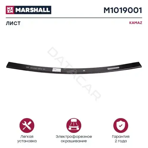 Рессора MARSHALL M1019001