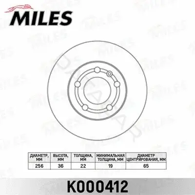 Тормозные диски MILES K000412