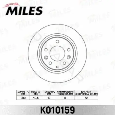 Тормозные диски MILES K010159