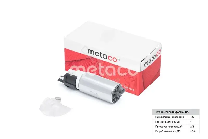 Топливный насос METACO 6924-129