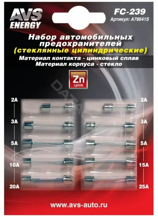 Предохранители AVS A78641S