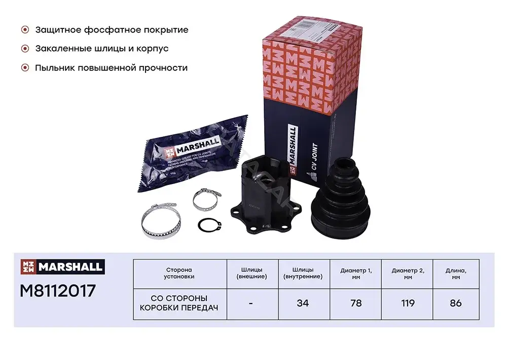 Шрус MARSHALL M8112017