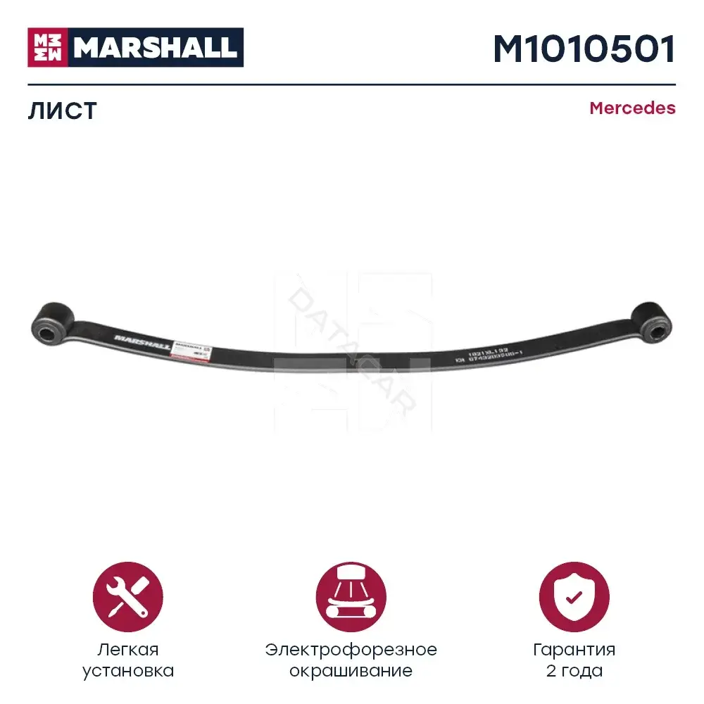 Рессора MARSHALL M1010501
