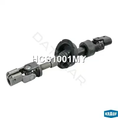 Рулевой вал KRAUF HCS1001MY