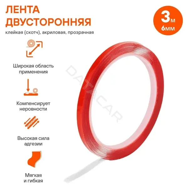 Изолента, клейкая лента, скотч Airline ADS-A-04