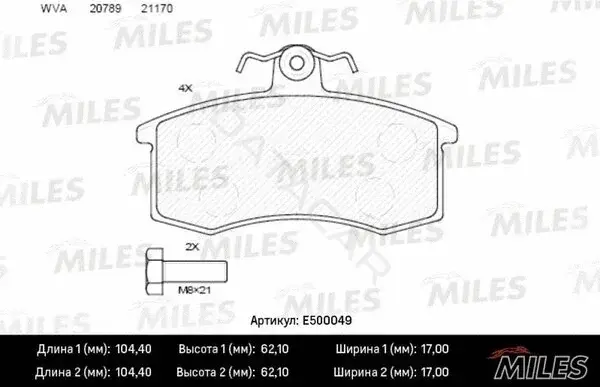 Тормозные колодки MILES E500049