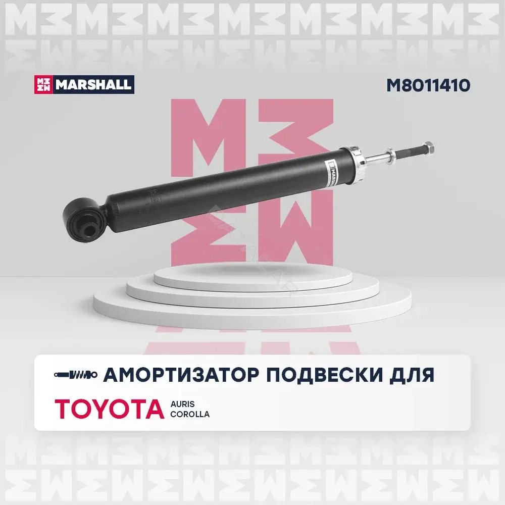 Амортизаторы MARSHALL M8011410