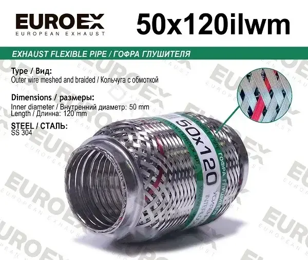 Гофра глушителя EUROEX 50x120ilwm