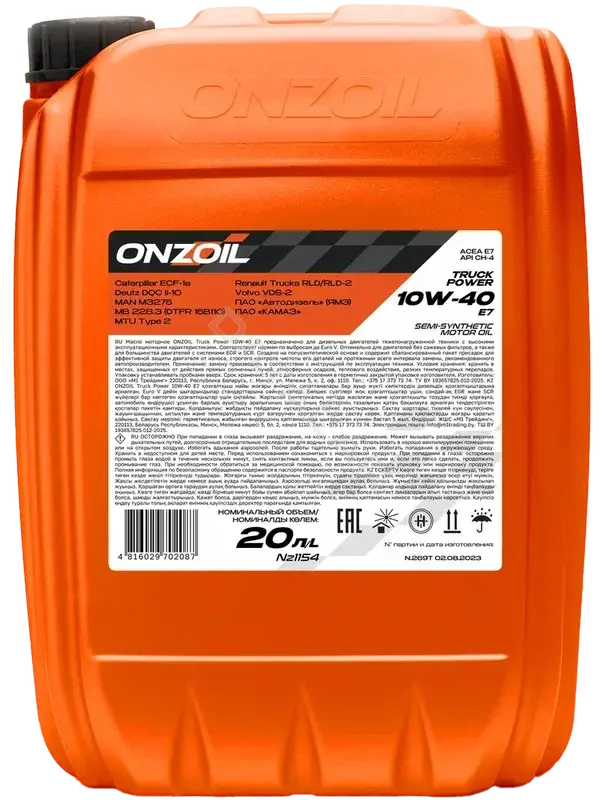 Масло моторное ONZOIL Nz1154