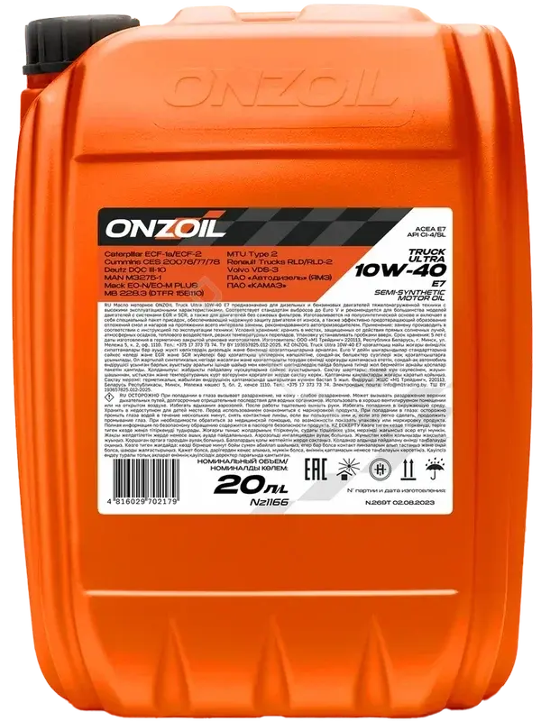 Масло моторное ONZOIL Nz1166