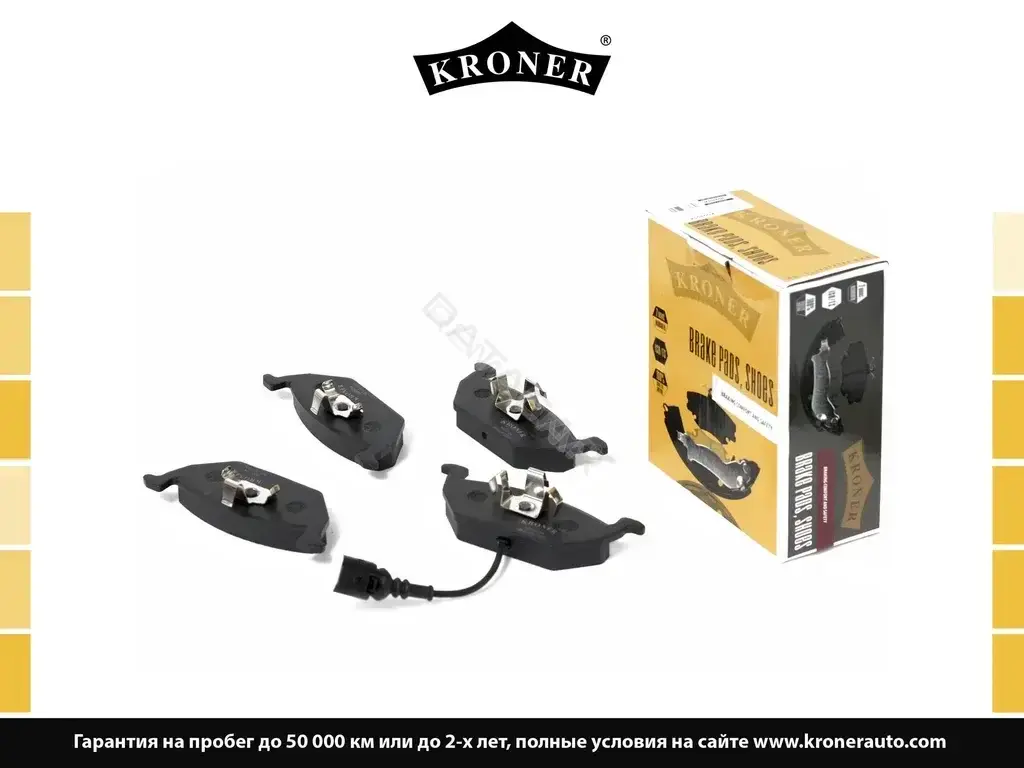 Тормозные колодки KRONER K003054