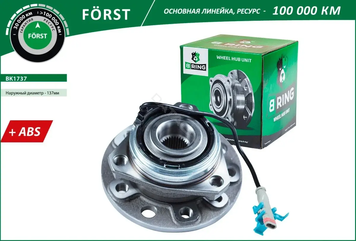 Подшипник ступицы B-RING BK1737