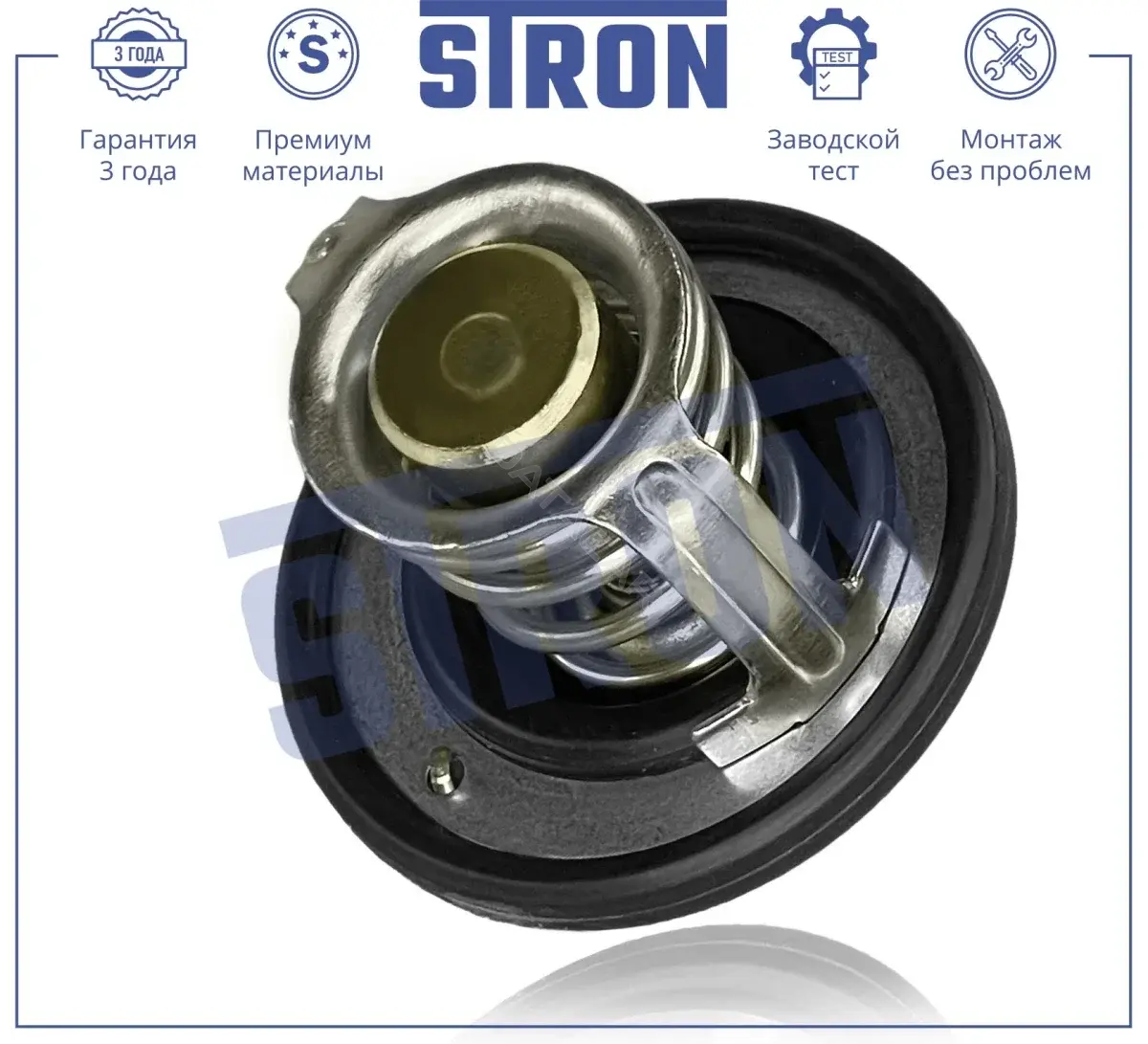 Термостат STRON STT0044