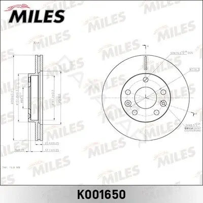 Тормозные диски MILES K001650