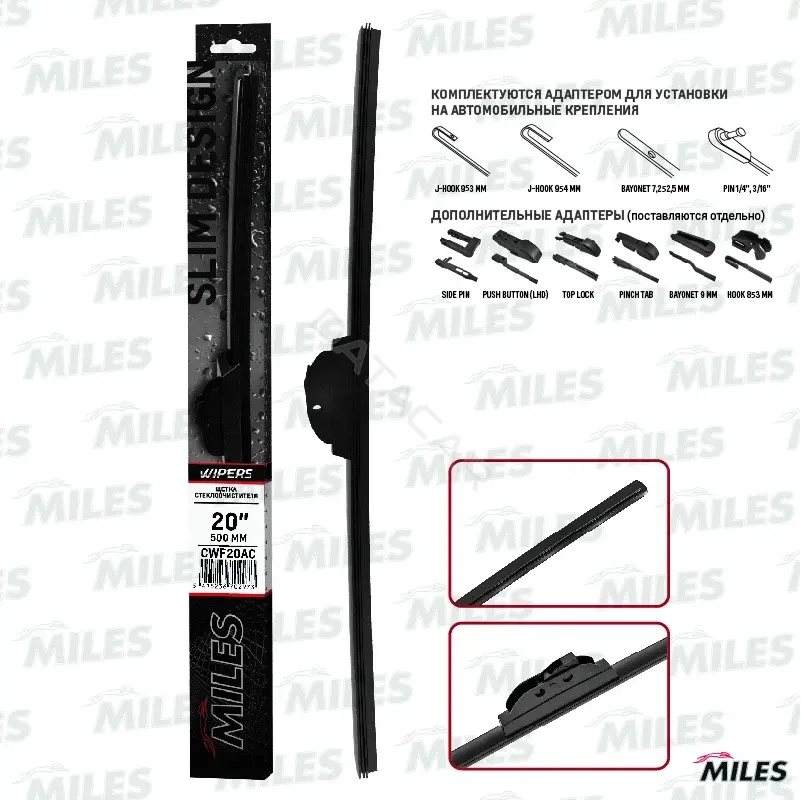 Щетки стеклоочистителя MILES CWF20AC