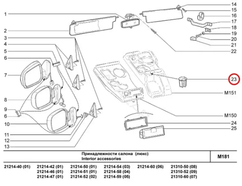 Пепельница урна LADA 21900820301000
