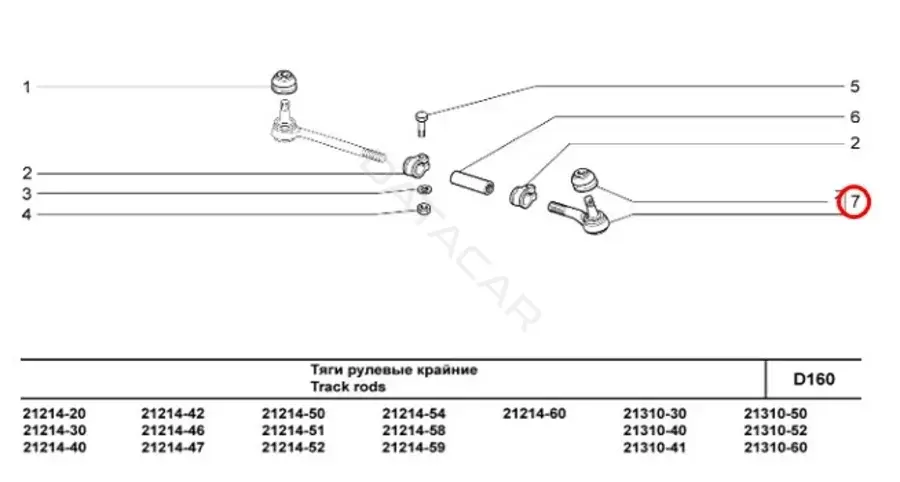 Рулевые наконечники LADA 21010300313400
