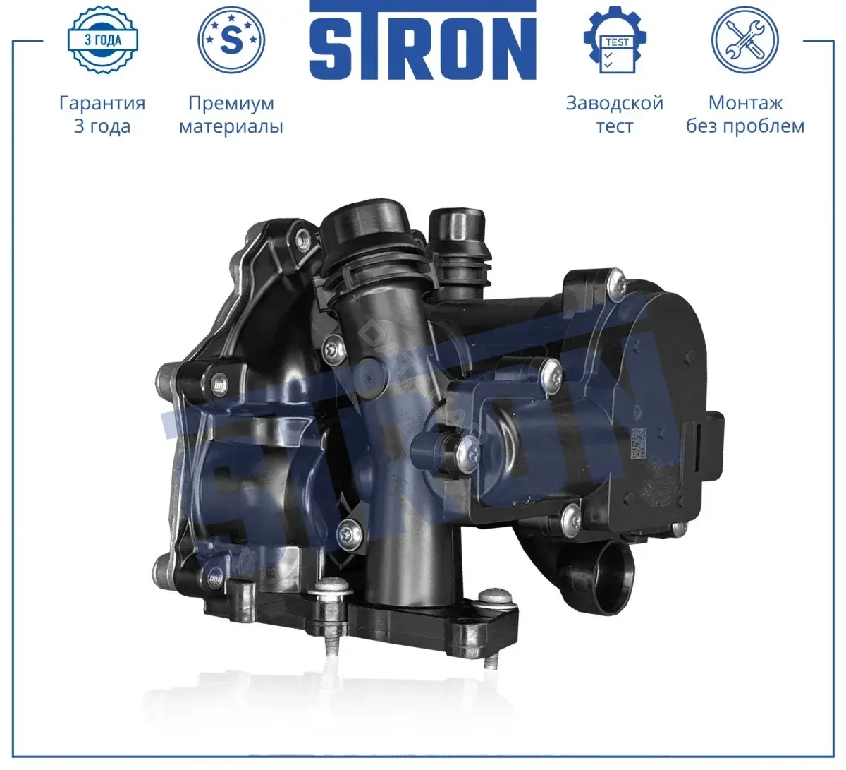 Термостат STRON STP0015