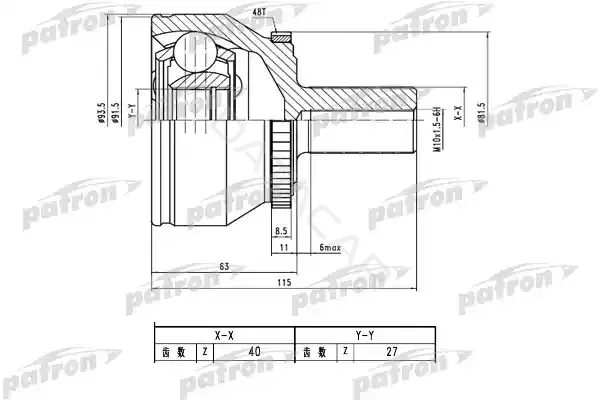 Шрус PATRON PCV1785