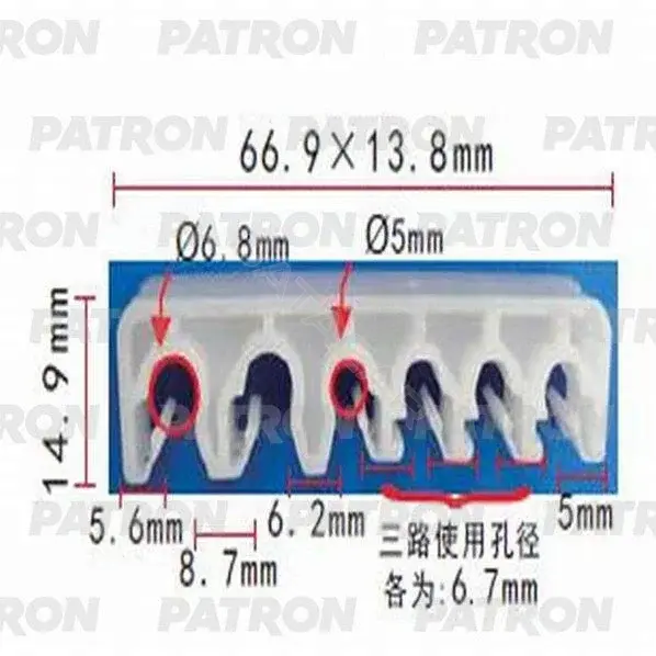 Клипсы, фиксаторы, зажимы PATRON P37-1069