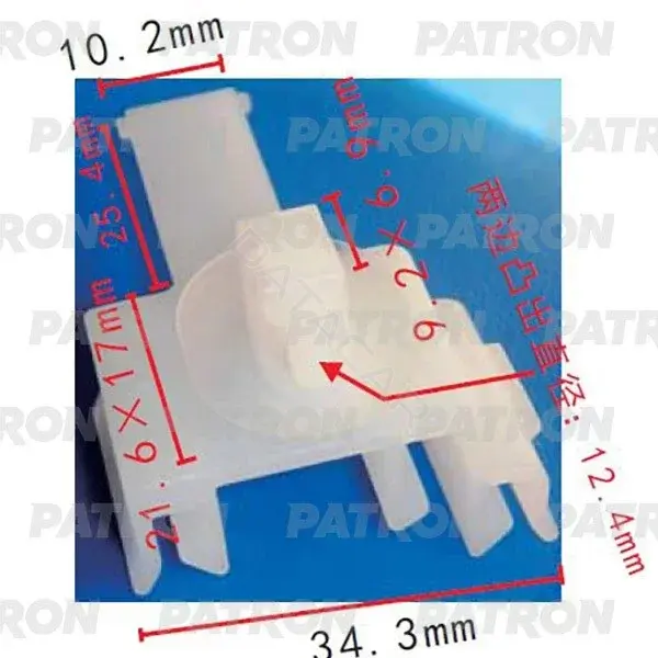 Клипсы, фиксаторы, зажимы PATRON P37-2065